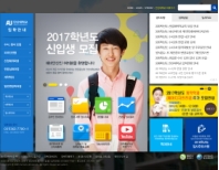 안산대학교 입학안내 인증 화면