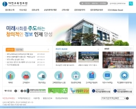 대전교육정보원 인증 화면