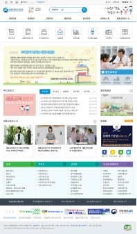 세종특별자치시교육청 인증 화면