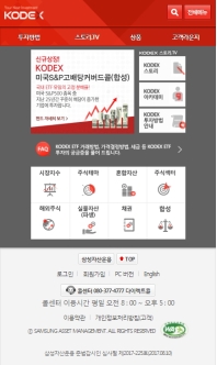 코덱스 모바일 국문 인증 화면