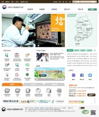 국립농산물품질관리원 인증 화면