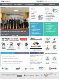 국가식품클러스터 국문 인증 화면