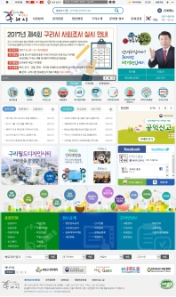 구리시청 인증 화면