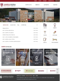 고려대학교 세종캠퍼스 호연학사 인증 화면