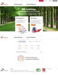 SK주식회사 통합 홈페이지 영문 인증 화면