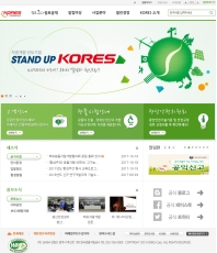 한국광물자원공사 인증 화면