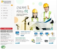 건설근로자 경력증명서발급시스템 인증 화면
