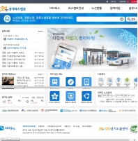 경기버스정보 웹 인증 화면