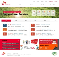 SK그룹 채용포털 인증 화면