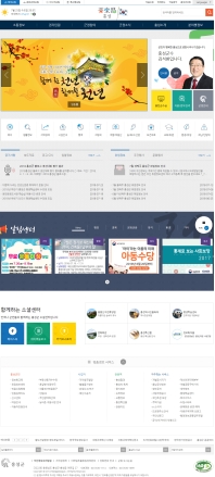 홍성군청 인증 화면