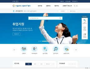 서울관악고용복지+센터 인증 화면
