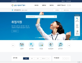 남원고용복지+센터 인증 화면