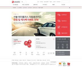 와이즈비즈 인증 화면