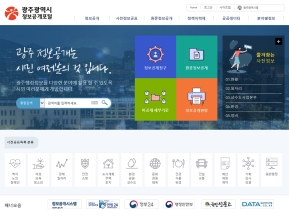 광주광역시 정보공개포털 인증 화면