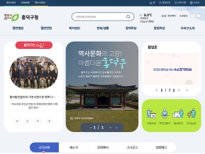 흥덕구청 인증 화면