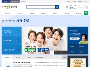 청주시 청원구청 인증 화면