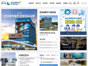 한국중부발전 인증 화면