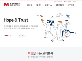 한국캐피탈 인증 화면