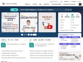 경상남도선거관리위원회 인증 화면