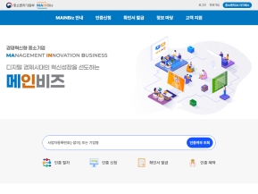 메인비즈넷					 					 인증 화면