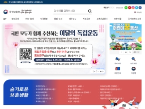 국가보훈부					 					 인증 화면