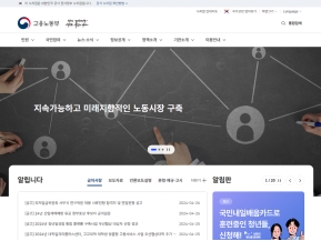 고용노동부					 					 인증 화면