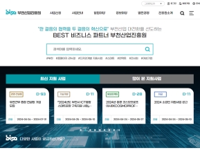 부천산업진흥원					 					 인증 화면