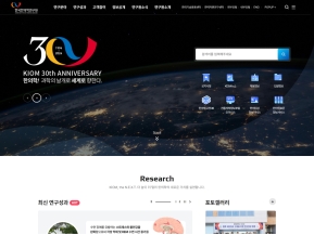 한국한의학연구원 인증 화면