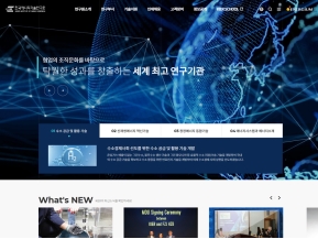 한국에너지기술연구원 인증 화면