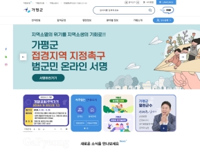 가평군청 인증 화면