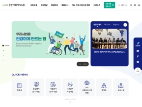 중앙사회서비스원					 					 인증 화면