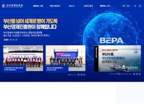 부산경제진흥원					 					 인증 화면