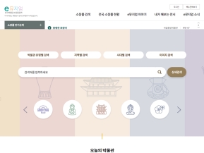 e뮤지엄					 					 인증 화면