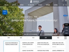 서원대학교					 					 인증 화면