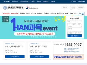 한국사이버평생교육원					 					 인증 화면