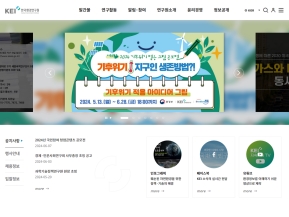 한국환경연구원					 					 인증 화면