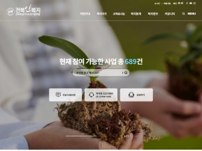 전북인복지					 					 인증 화면