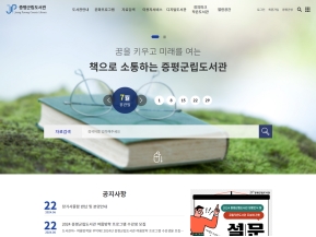 증평군립도서관					 					 인증 화면