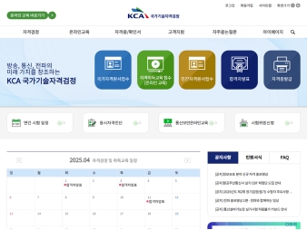 국가기술자격검정					 					 대표 이미지