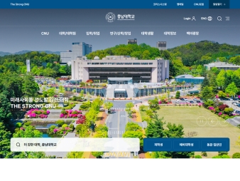 충남대학교					 					 대표 이미지