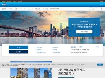 한국씨티은행 대표 이미지