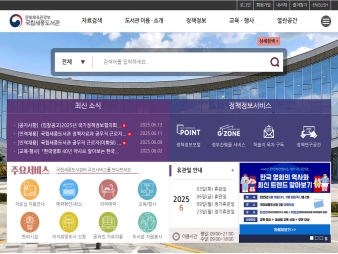 국립세종도서관 대표 이미지