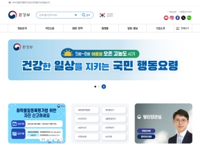 기후에너지환경부 인증 화면