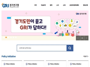 경기연구원					 					 인증 화면