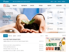 은평병원 인증 화면