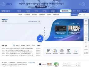 보건의료기술종합정보시스템 인증 화면