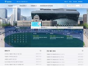 서울광장 인증 화면