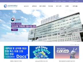 성신여자대학교 인증 화면