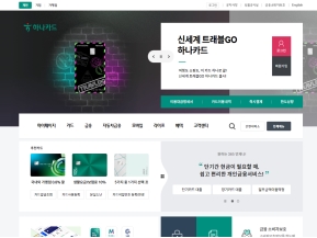 하나카드 인증 화면