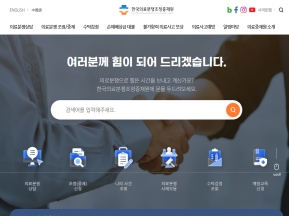 한국의료분쟁조정중재원 인증 화면